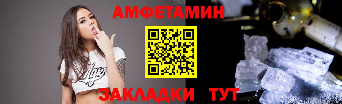 Амфетамин VHQ  Вход с VPN  Алушта 