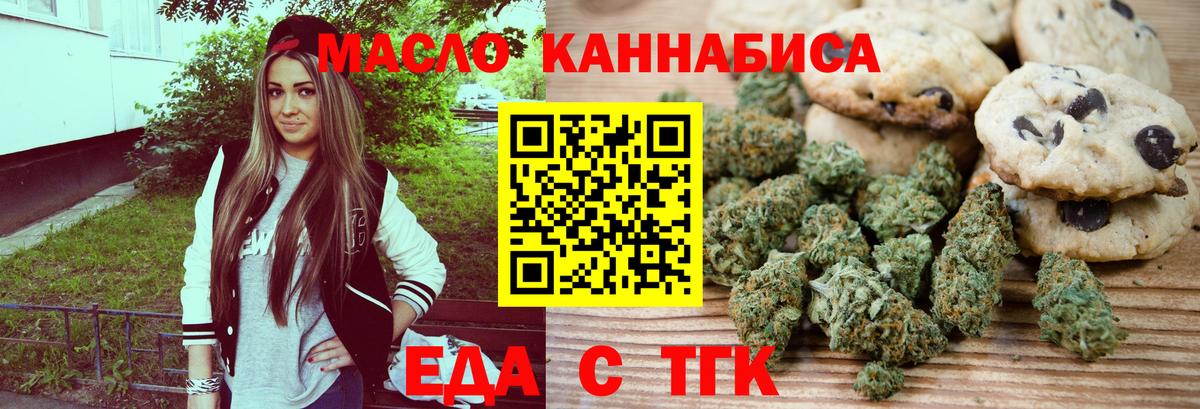 Алушта  Cannafood конопля  Вход с VPN 