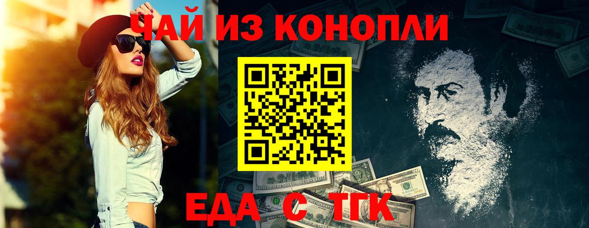 Canna-Cookies конопля Алушта