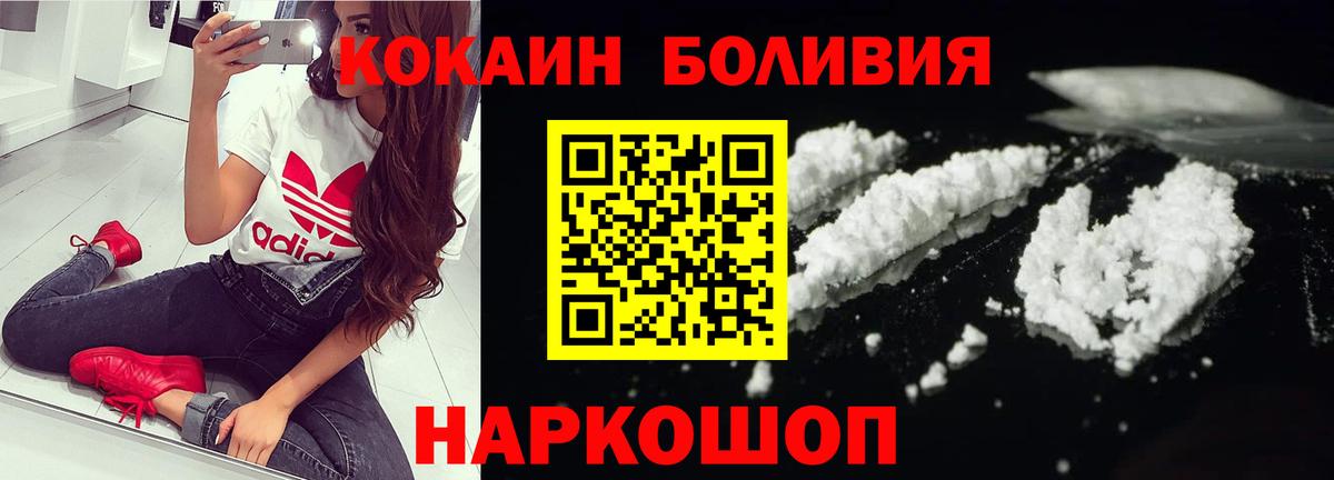 КОКАИН Эквадор  Вход с VPN  Алушта  Cocaine 98% 