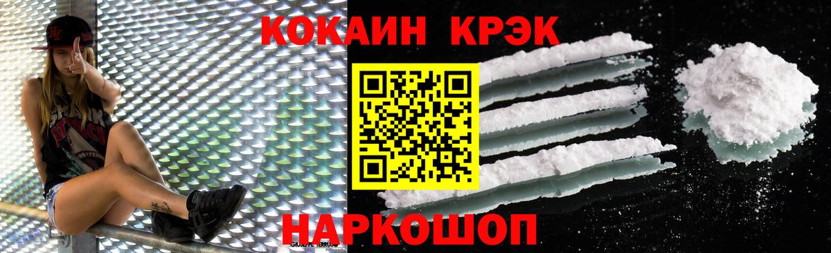 COCAIN Боливия Алушта