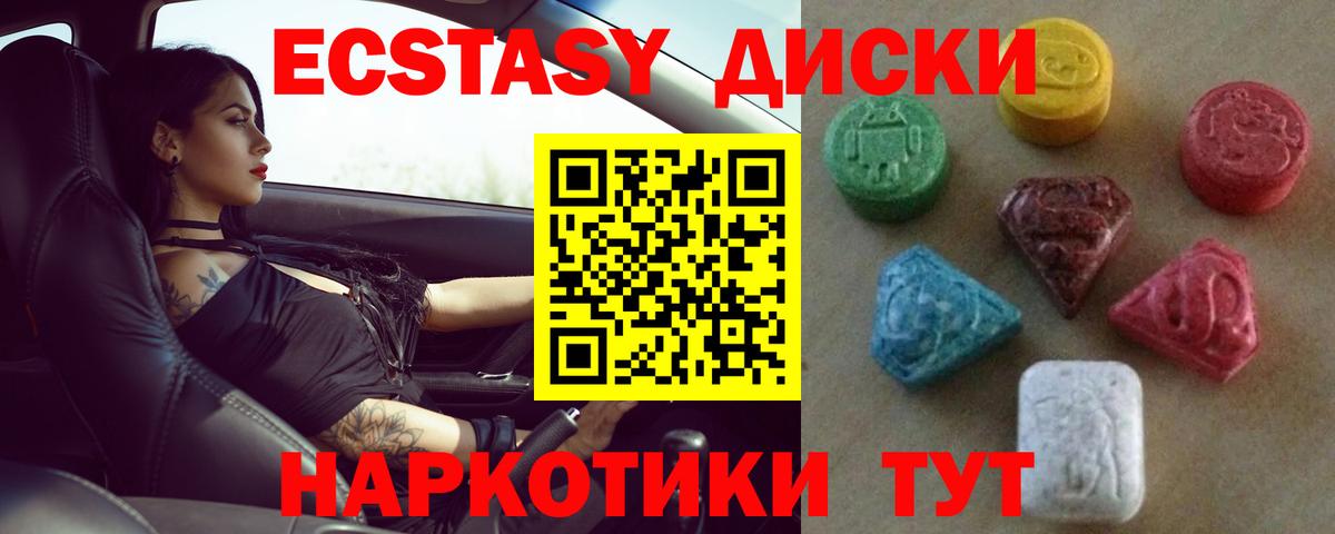 Ecstasy 280мг  Экстази Дубай  Вход с VPN  Алушта 