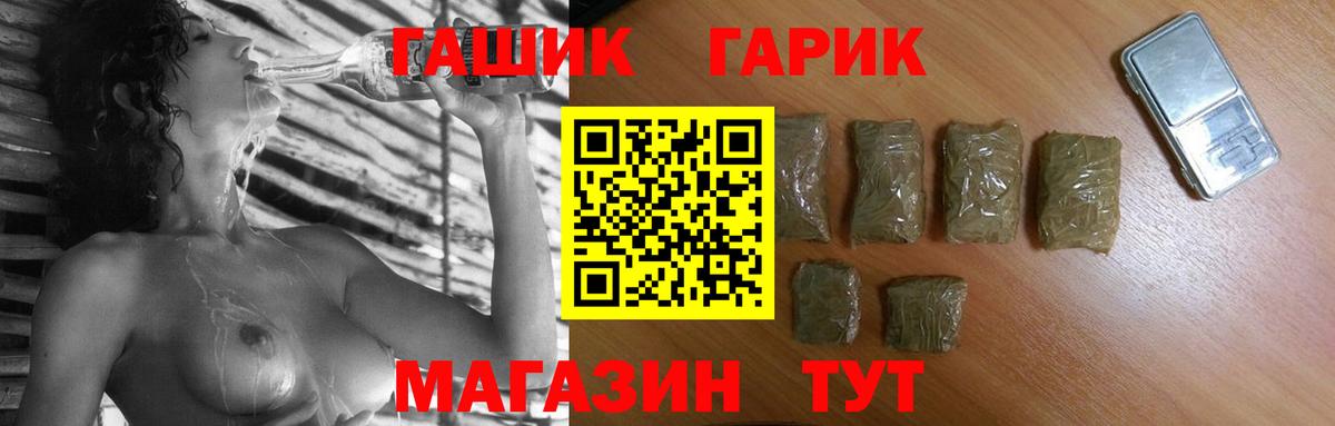 ГАШ  Вход с VPN  Гашиш Cannabis  Алушта  Гашиш ice o lator 