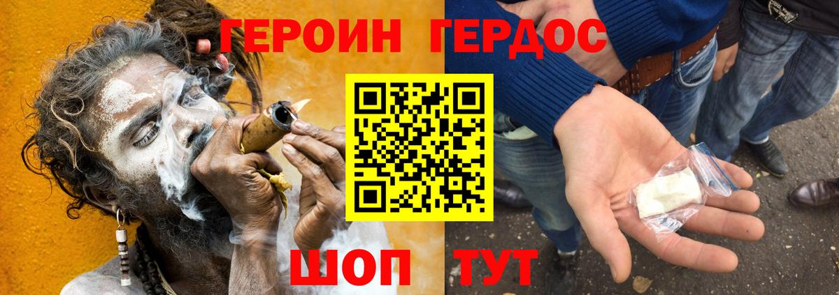 ГЕРОИН афганец  Вход с VPN  Алушта 