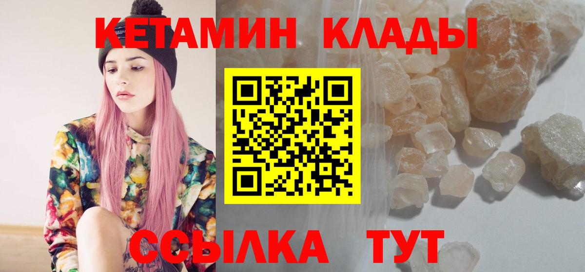 Кетамин VHQ Алушта