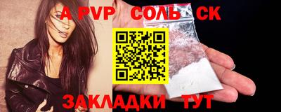 ALPHA-PVP Азнакаево