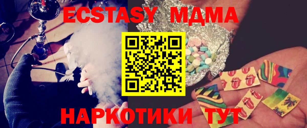 MDMA VHQ  Вход с VPN  Алушта  МДМА кристаллы 