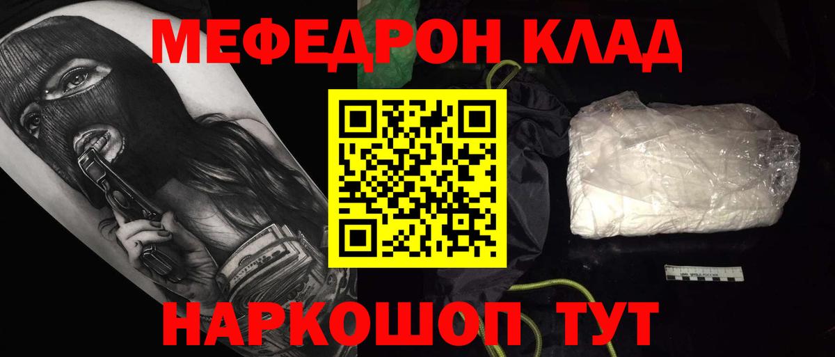 Алушта  МЕФ VHQ  Мефедрон  Вход с VPN  Меф 4 MMC 