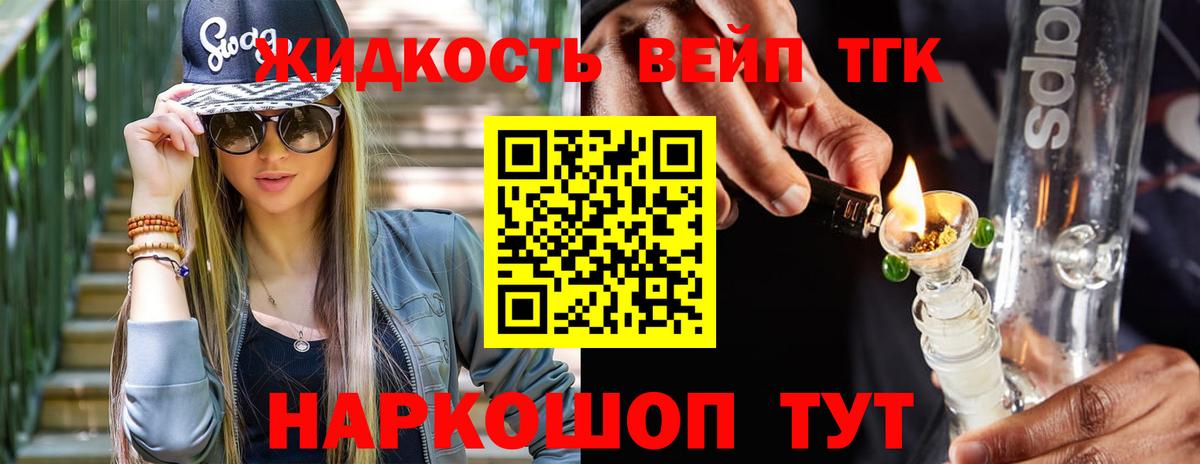 Алушта  Дистиллят ТГК Wax  Вход с VPN 