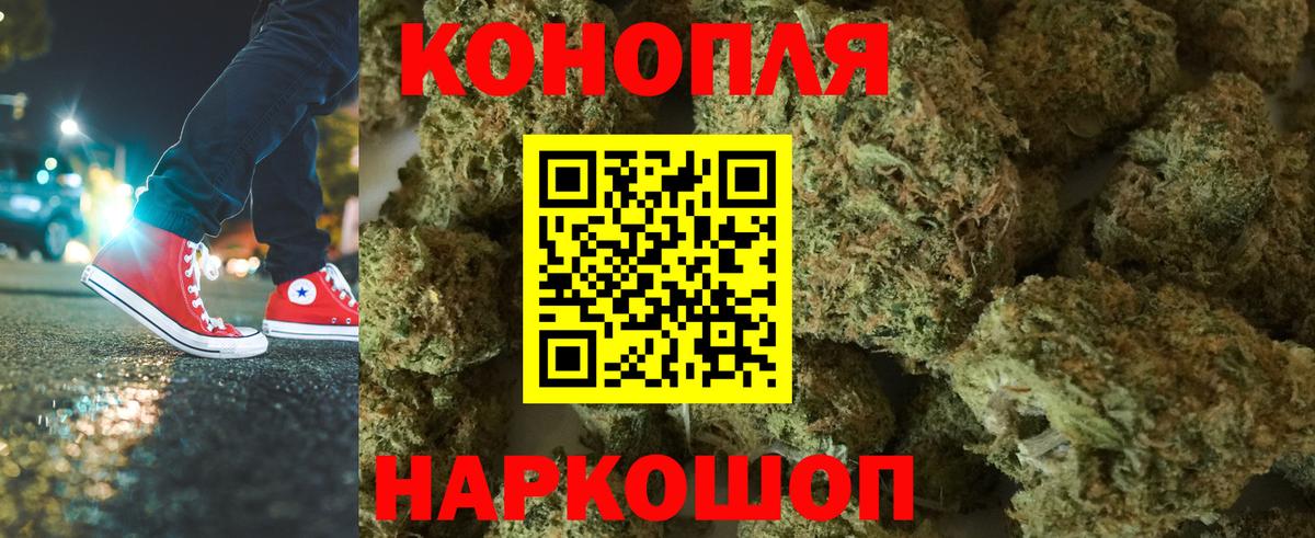 Алушта  Каннабис LSD WEED  Вход с VPN  МАРИХУАНА White Widow 